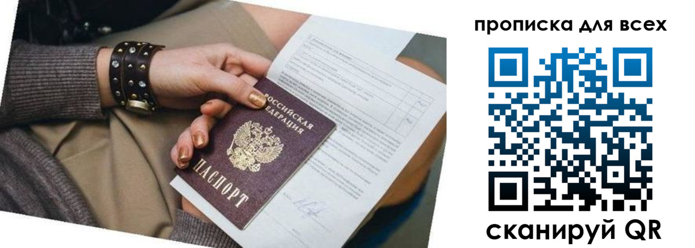 временная регистрация законно в Ханты-Мансийске