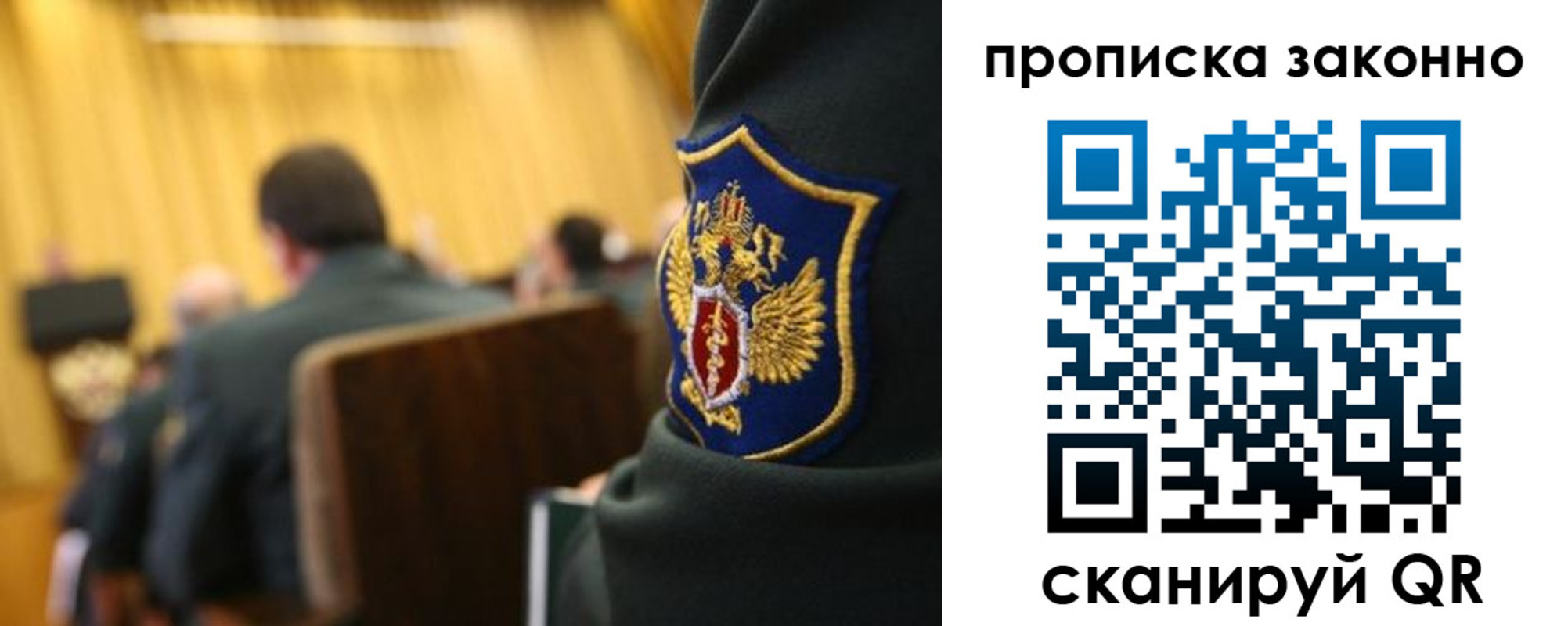 прописка штамп в Ханты-Мансийске