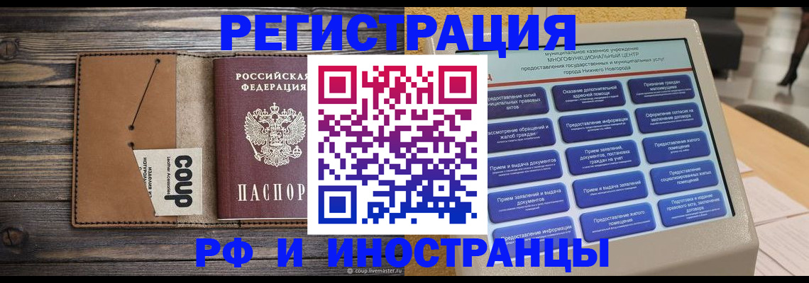 временная регистрация адрес в Ханты-Мансийске