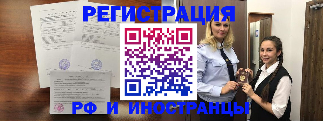 прописка в Ханты-Мансийске
