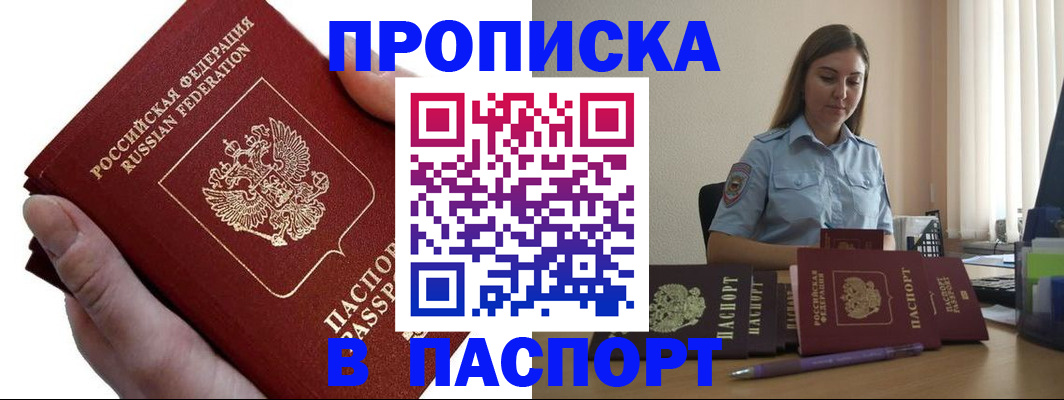 прописка для кредита в Ханты-Мансийске