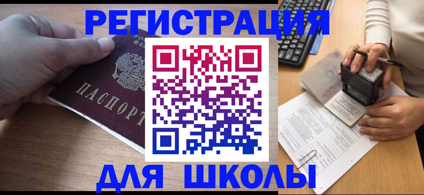 прописка для работы в Ханты-Мансийске