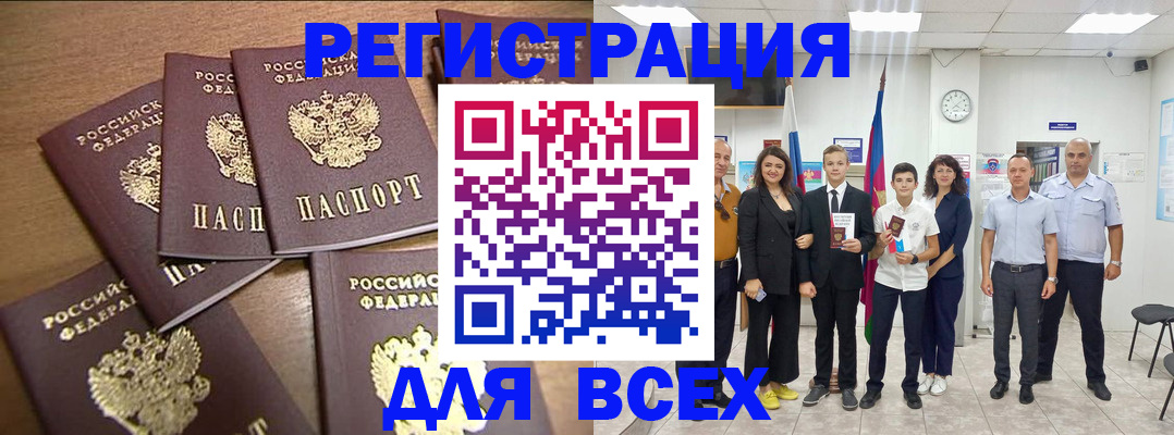 прописка штамп в Ханты-Мансийске