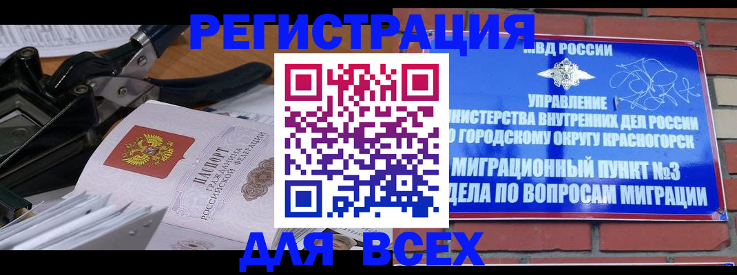 временная регистрация госуслуги в Ханты-Мансийске